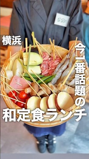 これは人気になること間違いない…初日から行列ができたネオ大衆居酒屋🍻ランチは定食も食べれるから嬉しい！#居酒屋 #横浜居酒屋 #横浜グルメ #横浜ランチ #横浜デート #また会いにゆきます