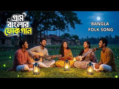Bangla Song |sonar dehw koira kala | Bangla Folk | FOLK COVER BD
