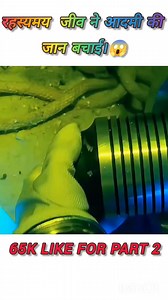 361K views · 6.1K reactions | Rahsyamay jivani aadami ki jaan bachai #BestPhotographyChallenge #movieexplainedinhindi #photochallenge2023 #youtubeshorts #postofthed #shortsvideos #trendinged #challenge #shorts #picturechallenge | MR MOVIE | Facebook