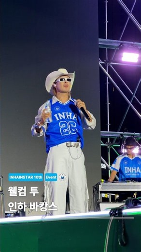 웰컴 투 인하 바캉스
