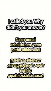 Tamil Through English | Phone Call Conversation Practice #learntamil