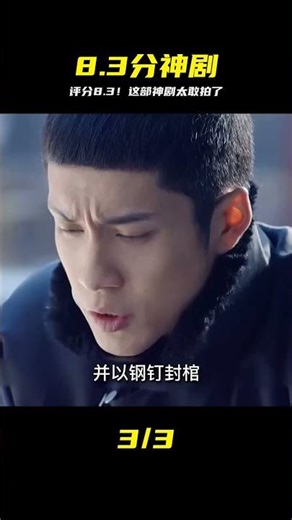 某榜評分8.3分的網絡神劇《無心法師》 #无心法师 #网络神剧 #8.3分 #张若昀 #李兰迪 #观看指南