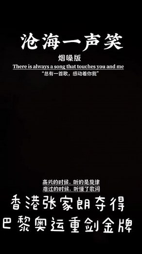 香港巴黎奥运重剑金牌，张家朗逆转夺冠