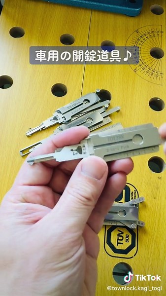 特殊な車用デコーダーの開錠方法