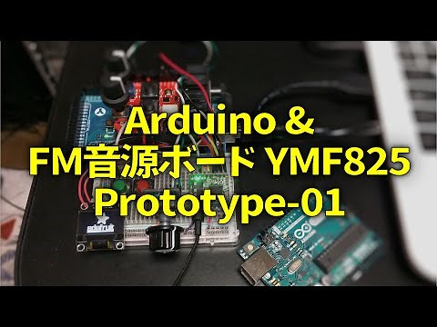Arduino + FM音源ボードYMF825 Prototype-01