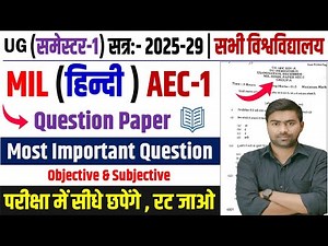 MIL hindi 1st Semester Question | Hindi aec-1 Important Question 2025-29 परीक्षा में यही सब छपेंगे