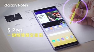 10K views · 263 reactions | 無所不能的Samsung Galaxy Note 9超神登場 超進化的S...