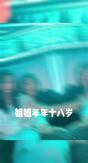 姐就是女王 生日快乐🎂