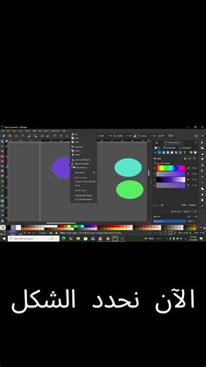 تعلم إنكسكيب | الفرق بين المضاعفة والاستنساخLearn Inkscape | Duplicate vs Clone