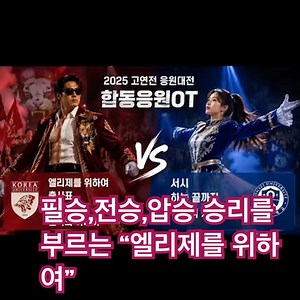 고대의 승리를 부르는 노래 ”엘리제를 위하여“ 가슴 속에 터지는 힘으로💪🎶🇺🇸by Washington Windsor