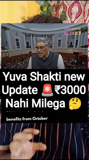 Yuva Shakti Update | YubaShakti form fillup new update| YuvaShakti Bharosa #yuvashaktinews