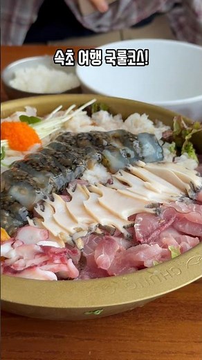 속초여행 여기말고 다른곳 있으면 추천해주세요!
