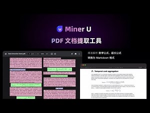 PDF转Markdown利器,新版#MinerU整合包，MinerU: PDF 文档提取. 支持PDF/网页/多格式电子书提取#aistarter #ai工具