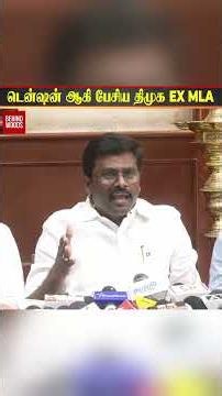 'எங்க தலைவர் அரசியலில் இருந்து விலக வேண்டுமா.?'ஆவேசமான DMK EX MLA