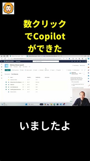 Built a Copilot in just a few clicks