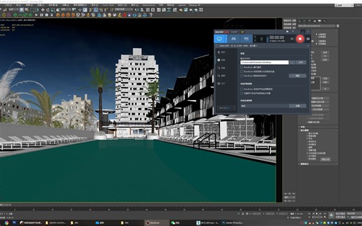 PSDManager4 5分层渲染3DMAX 脚本插件效果图阿酷PSD通道分层插件4 5分层渲染3DMAX 脚本插件效果图阿酷PSD通道分层插件