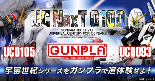 UC NexT 0100 PROJECT