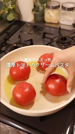 濃厚トマトのクリームパスタ🍅🍝#トマト #cooking #料理 #美味しい #おうちごはん #パスタ #food #簡単レシピ