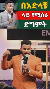 Ameeeeeen 🔥🔥🔥🔥🔥 | Prophet Danii Miracle