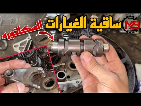 How to install the gear lever and know the direction of the gear lever in the engine