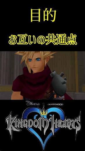 名セリフ頂きました(フルは▶️のリンクから)【KINGDOM HEARTS HD1.5+2.5リミックス】ネタバレあり