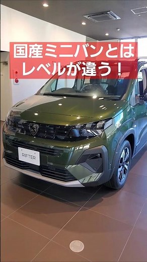 [2024 New Peugeot Rifter] Monstrous coolness! So different from domestic minivans #rifter #Rifter...