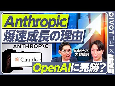 [In-depth Explanation: Anthropic vs. OpenAI vs. Google] Three Reasons for Explosive Growth / Comp...