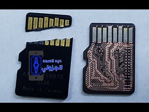 اصلاح وإسترجاع البيانات من بطاقة الذاكرة المكسورة Data recovery on dead micro SD card