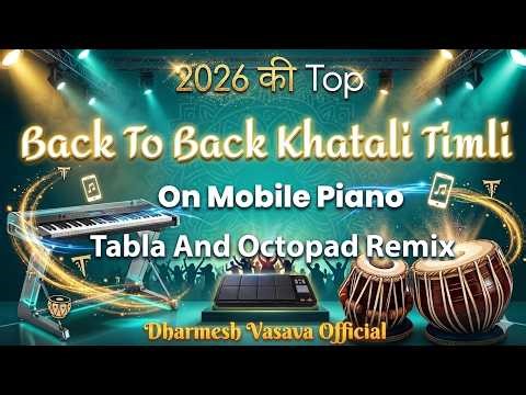 2026 की टॉप खटाली टिमली | Top Adivasi Khatali Timli 2026 | Nonstop Khatali Timli 2026
