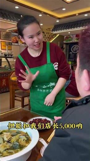 The customer spent five minutes on a meal and two and a half hours writing a bad review#Fu