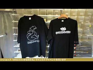 明日はかわいきインストアイベントです