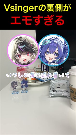 休憩中の一幕がエモすぎる… #shorts #水平線 #vtuber