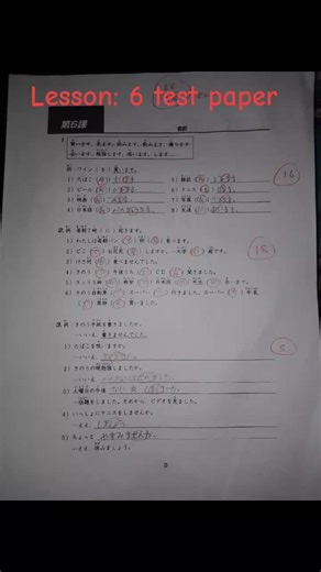 Minna no Nihongo Lesson 6 Test Paper