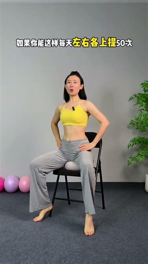 Yoga Balls: A Game Changer for Pelvic Floor Strength & Hip Width