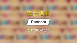 [Phigros/谱面确认] Random [EZ/HD/IN]