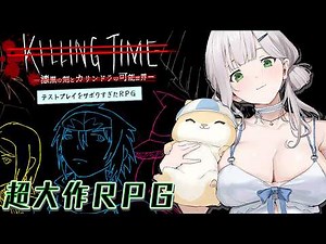 【テストプレイをサボりすぎたRPG】プレイ時間100時間越えのフルボイス超大作RPG！！テンアゲ太郎だ～！【白銀ノエル/ホロライブ】