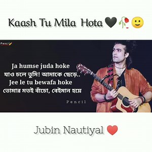 2.6M views · 119K reactions | - Kaash Tu Mila Hota 鹿" Jubin Nautiyal  Bangali Translation  | P e n c i l ヅ | Facebook