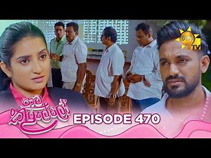 Paata Kurullo - පාට කුරුල්ලෝ | Episode 470 | 2026-02-26 | Hiru TV