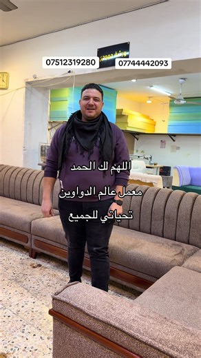 ديكورات حديثة من معمل عالم الدواوين بحي السكر