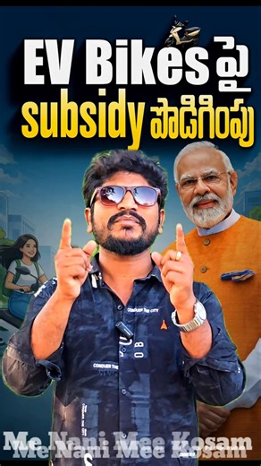 👉 “Good News 🚨 ₹5000 Discount on Bikes! PM E-Drive Scheme Extended 2026” #viral #shorts #trending