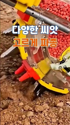 169. 씨앗 파종기, 휠만 바꾸면 여러 품종 파종 #씨앗파종 #파종기 #씨앗심기 #텃밭 #농기구 #농기계