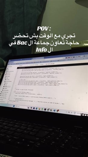 #bac2026🎊💚 #bac #bac2026🎓📖📔📚📑💡yes_we_can_do_it