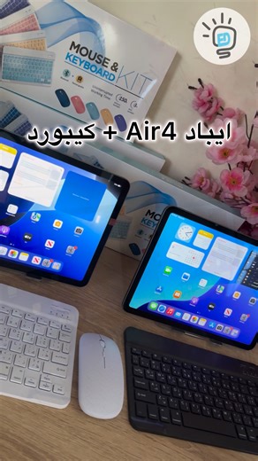 ايباد Air4 ذاكرة64 ,معالج A14 مع كيبورد سعرة 299 متوفر توصيل لكافة محافظات العراق للتواصل على الخاص او على الرقم 07860017356 ____ #ايباد_اير #تقنية #جهاز_رخيص #تكنولوجيا #دراسة #ترفيه #ايفون #جهاز_ذكي #عروض #MacBookAir #Apple #Laptop #MacBook2017 #MacBook #كمبيوتر #لابتوب #تسوق #بغداد #عروض #تخفيضات #الكترونيات #طلاب #شغل #دراسة #مواصفات #أبل #جهاز #لاب #LaptopLife #Tech #عروضات #تسويق | ادراك edrack