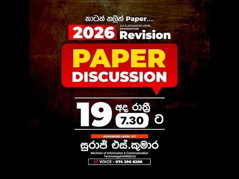 revision paper 19 online 2026 AL