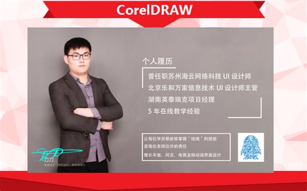 CDR教程CoreIDRAW X7基础教程，新手入门