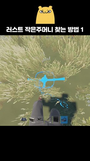 How to Find Small Stash in Rust