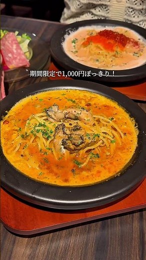 【UMIバル 新宿店】食べログで6万人が保存した新宿の人気店がついに4月14日リニューアルオープン！人気メニュー3品とバスクチーズケーキがなんとほぼ半額に！