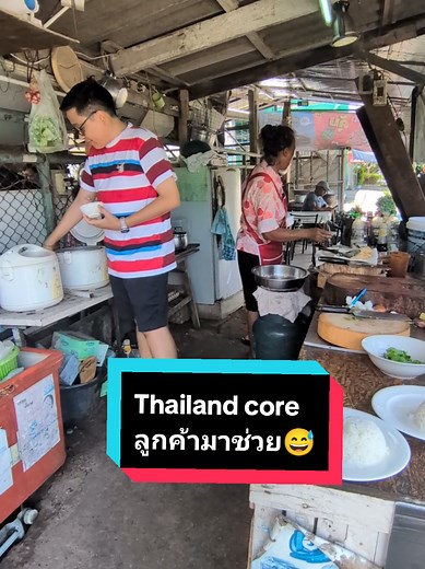 ถ้ารีบน้องต้องมาทำเองค่าาาาา amazing Thailand ka @putterpittz #thailand🇹🇭 #thailand #thai #thaiculture