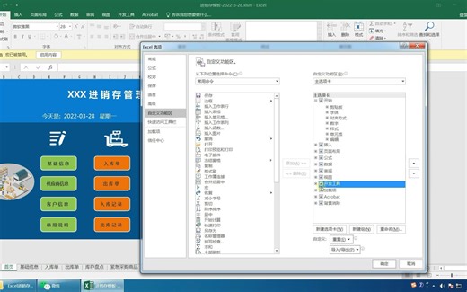 1、excel如何启用宏功能
