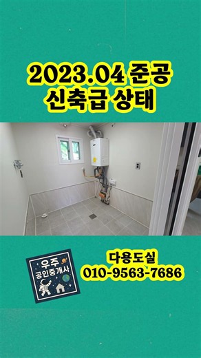 건축비보다 저렴한 2억 5천! 💸 실거주 가능한 널찍한 30평 구조에 시스템에어컨+태양광 풀세팅된 2억대 가성비주택 #강화도전원주택